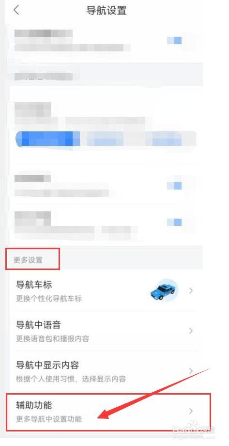 百度地图设置关闭导航悬浮窗？