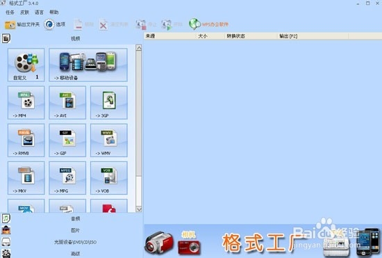 如何转换视频格式