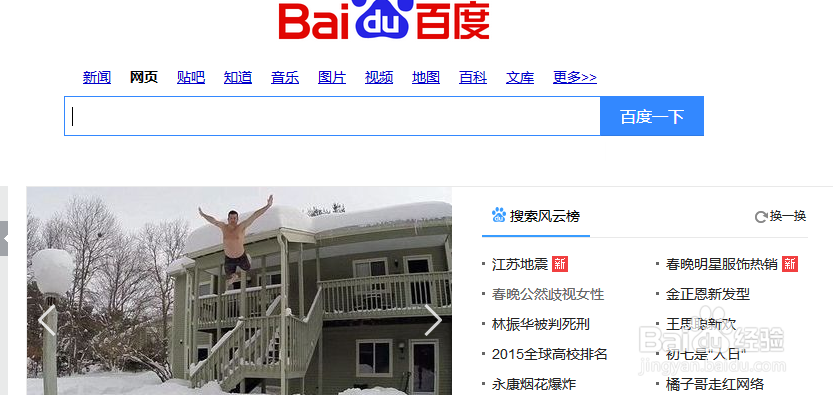 怎么清除搜索框中关键字的历史记录