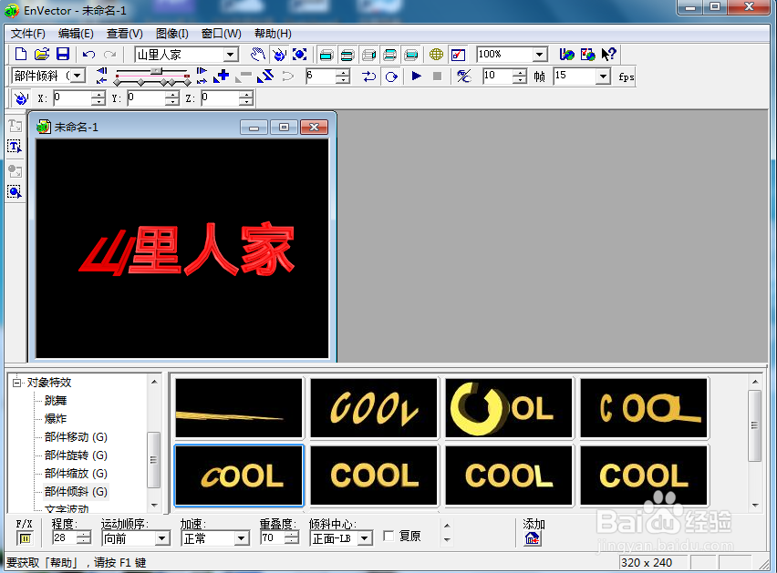envector中给文字添加红色斜角和倾斜样式