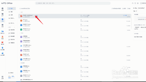 最后一页空白页删不掉