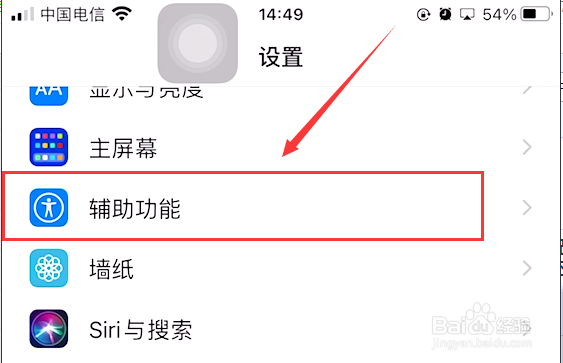 苹果打游戏屏幕突然暗怎么办