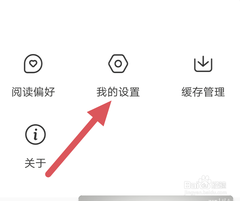 八蕉阅读APP怎样进行版本更新操作