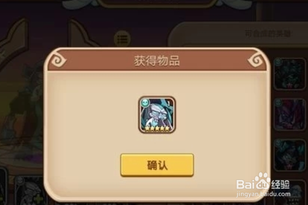 放置奇兵中文版英雄合成攻略