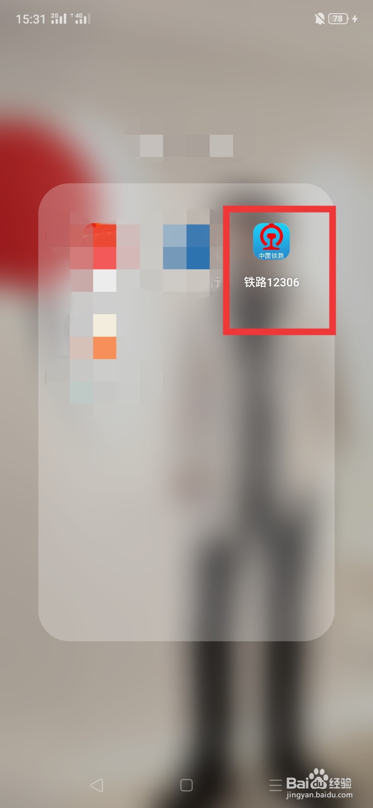 怎么看学生票还能买几次