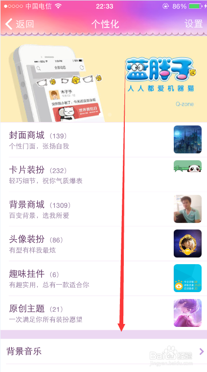 如何用手机设置手机标识和空间描述