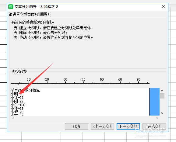 EXCEL怎么样将数据分列,分列数据操作流程