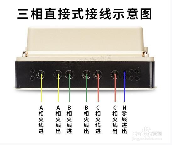 正泰电表接线方法