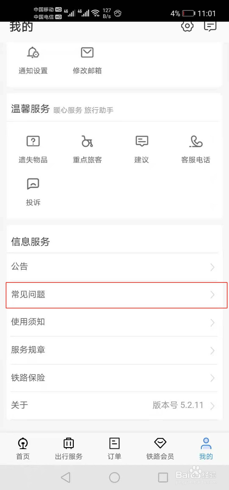 什么时候可以买学生票