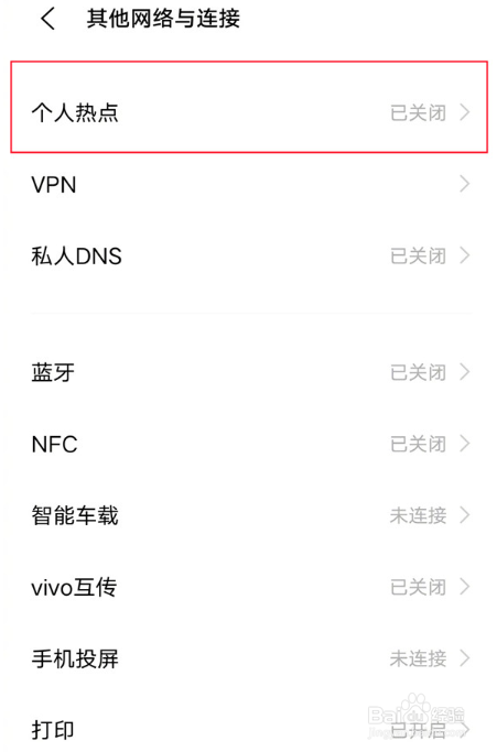 iqooz6x手机开热点教程介绍