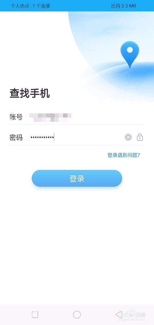 oppor11s手机丢了怎么定位找回