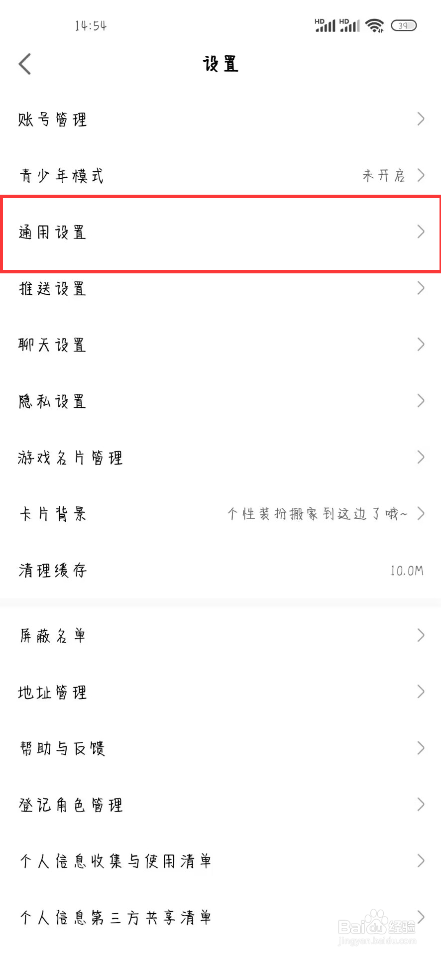 网易大神在哪儿开启视频播放页奖励领取音效