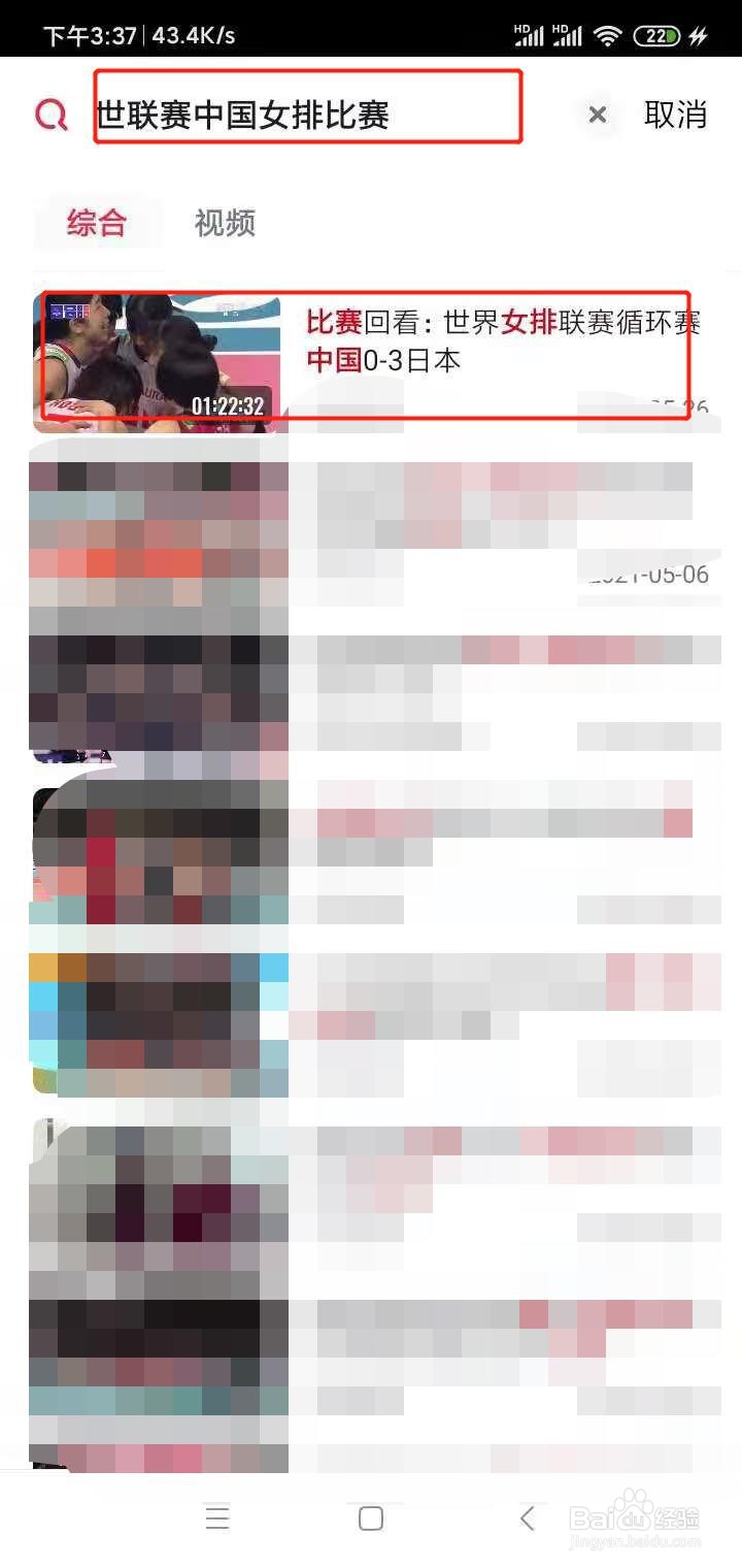 世联赛中国女排0:3日本比赛怎么看回放