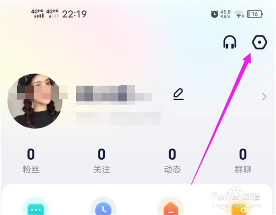 YY软件在哪里设置免打扰功能