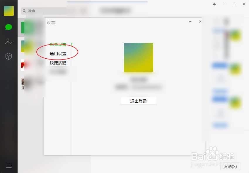 电脑版微信里接收的照片在哪个文件夹
