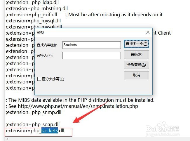 phpstudy如何开启Sockets组件