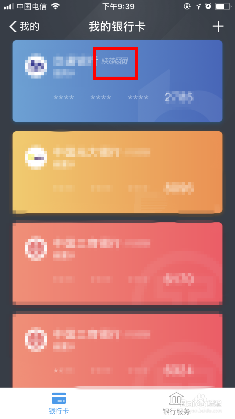 如何在支付宝手机端绑定信用卡