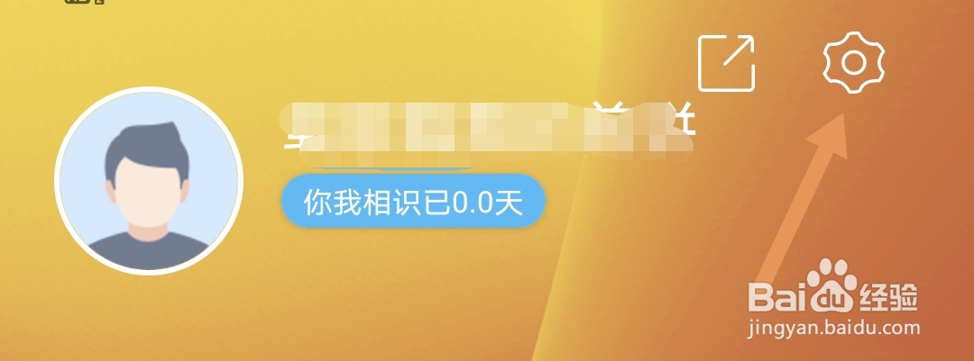 心理咨询软件在哪可以注销账号