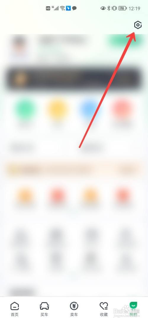 瓜子二手车访问相册权限如何设置