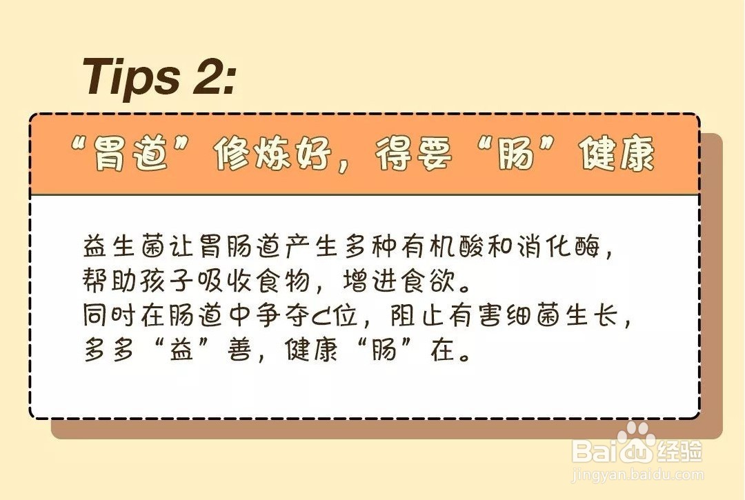 如何趁开学前提高孩子抵抗力?