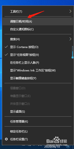 win10如何手动设置电脑日期和时间