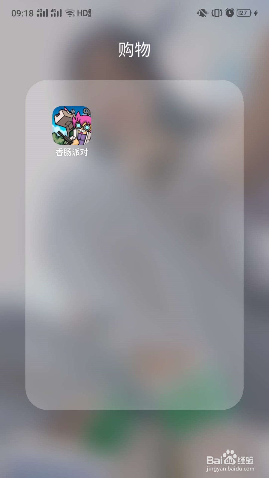 香肠派对躲猫猫模式在哪?