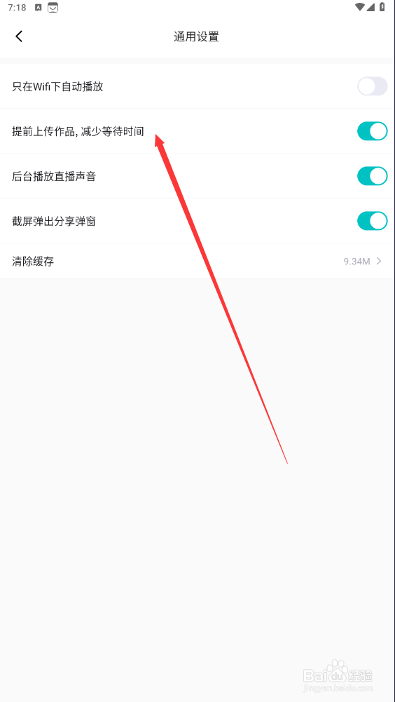 得物如何打开提前上传作品，减少等待时间