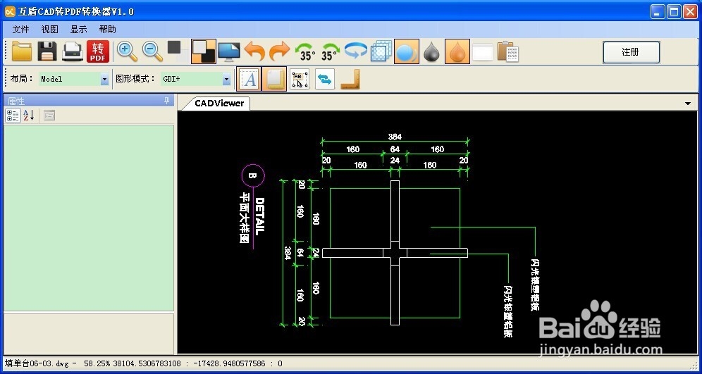 CAD文件转PDF教程