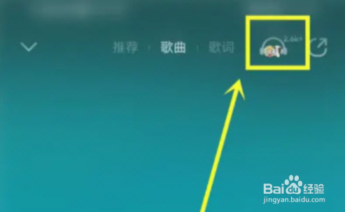 QQ音乐如何关闭在听状态