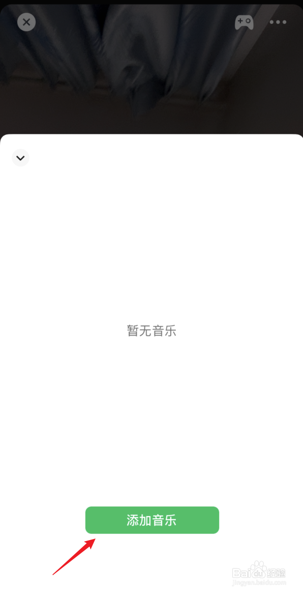 微信视频号直播如何添加背景音乐
