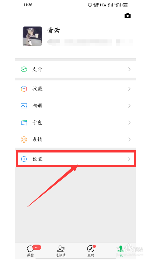 怎么清除微信的缓存数据