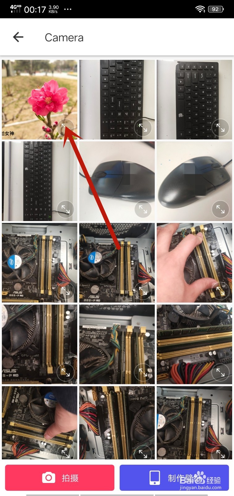 手机怎么快速去除图片上的文字水印