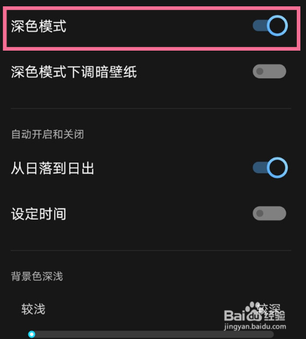 vivoT2x如何开启深色模式