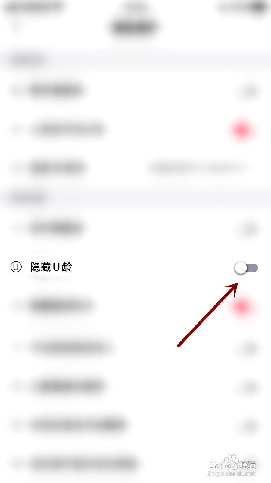 伊对同城app关闭隐藏U龄如何操作