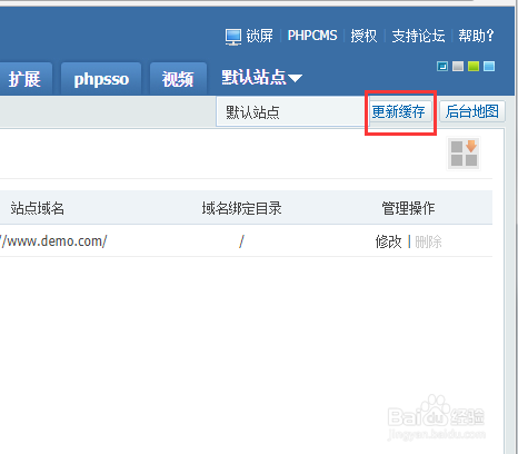 phpcms如何修改上传文件大小和类型