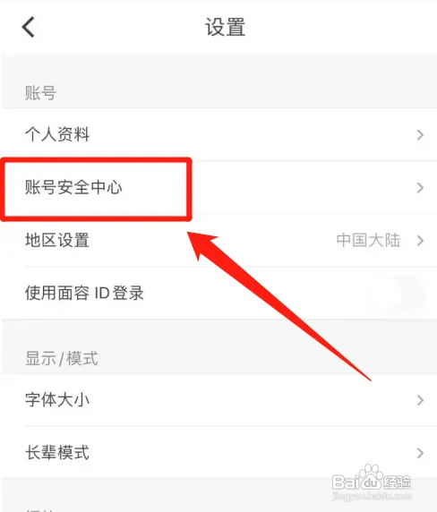 要怎么查看优酷绑定的手机号