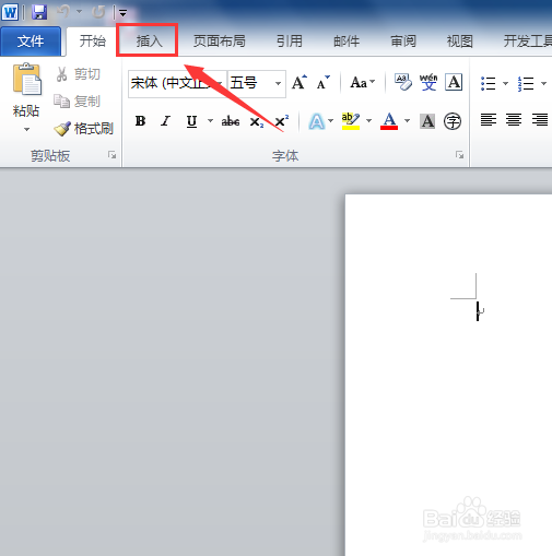 word如何绘制流程图