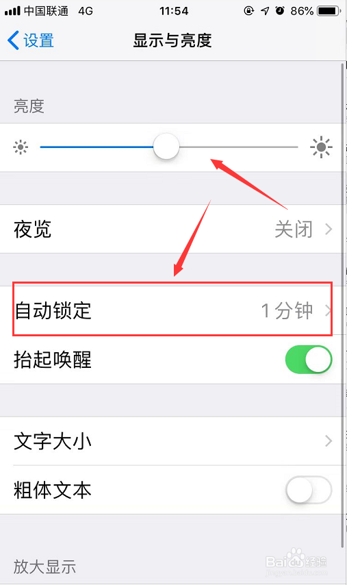 苹果手机耗电太快怎么办