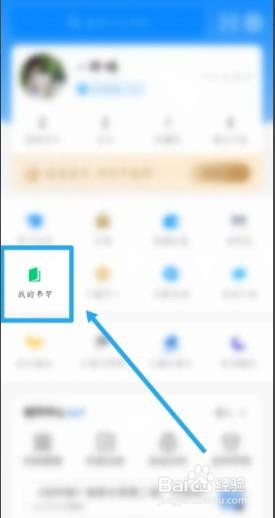 如何把知乎的书移除书架