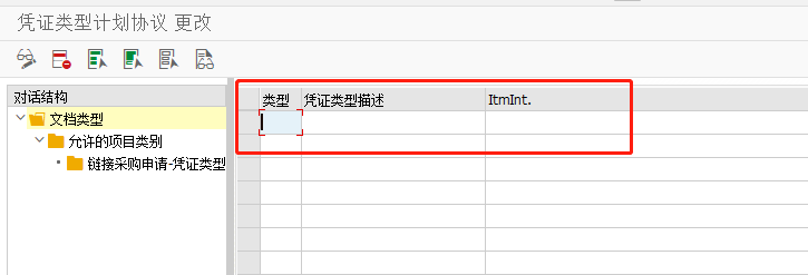 SAP MM如何定义采购凭证类型的计划协议