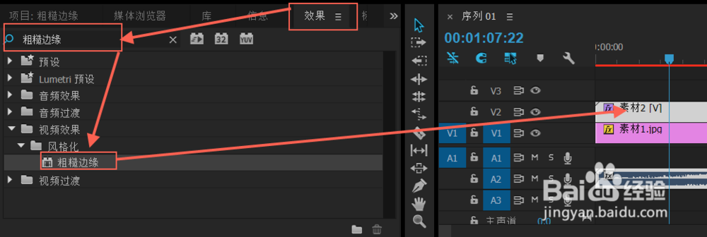 Adobe Premiere如何制作粗糙边缘效果