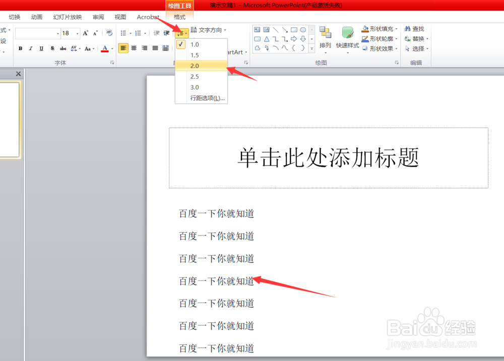 PPT如何制作美观的文本框
