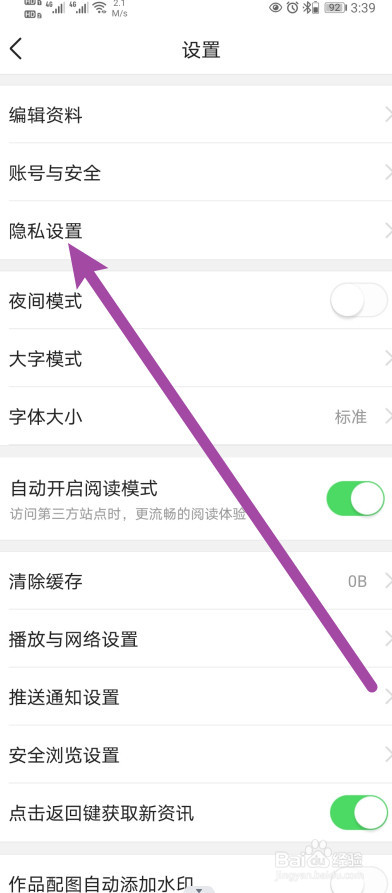 今日头条怎么开启基于搜索记录个性化推荐功能？