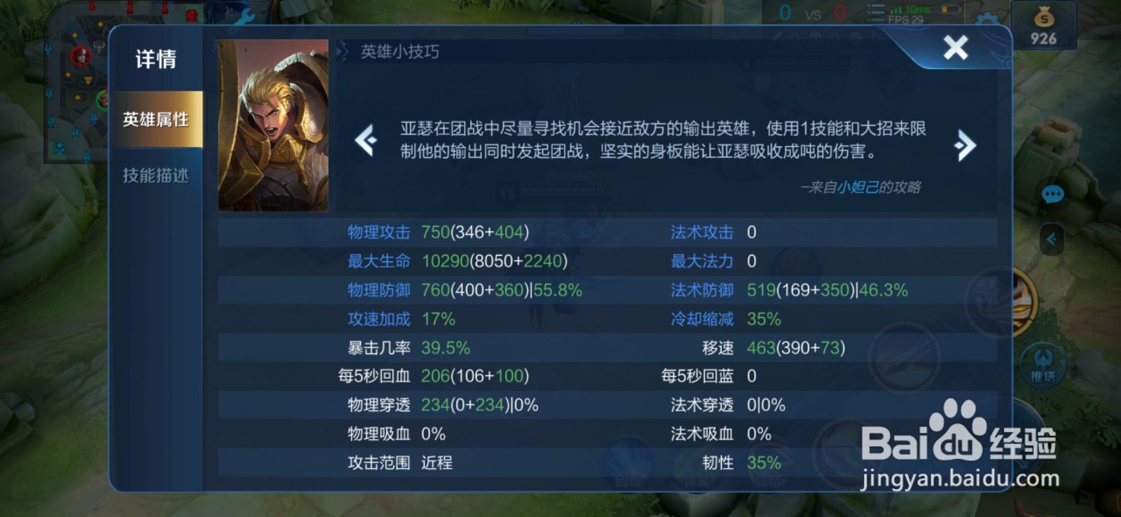 低分段亚瑟玩法