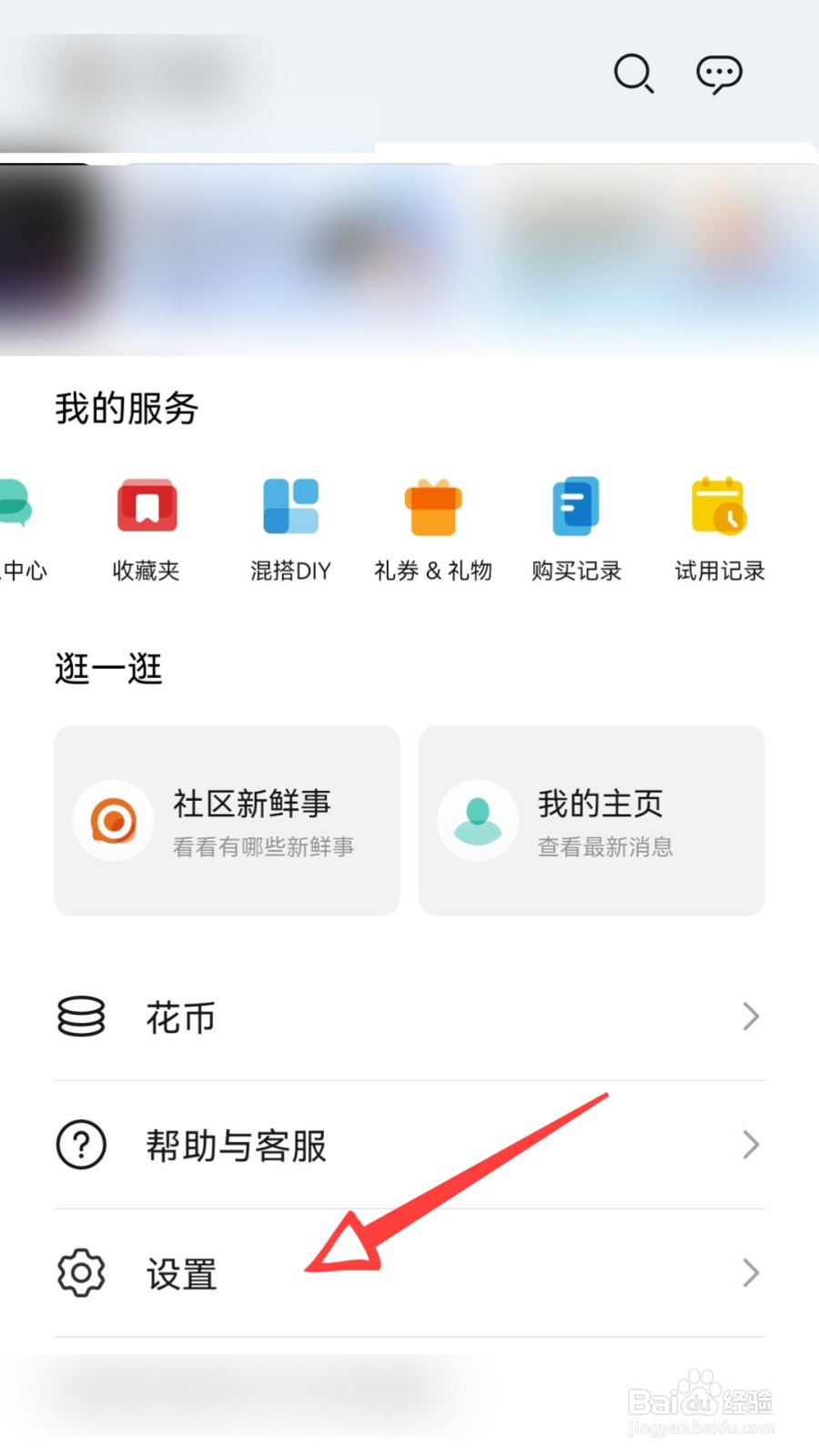 华为p60如何恢复默认主题