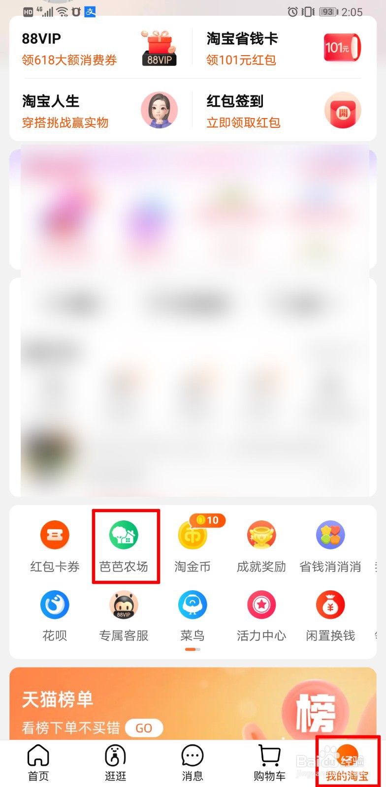 芭芭农场怎么退出队伍