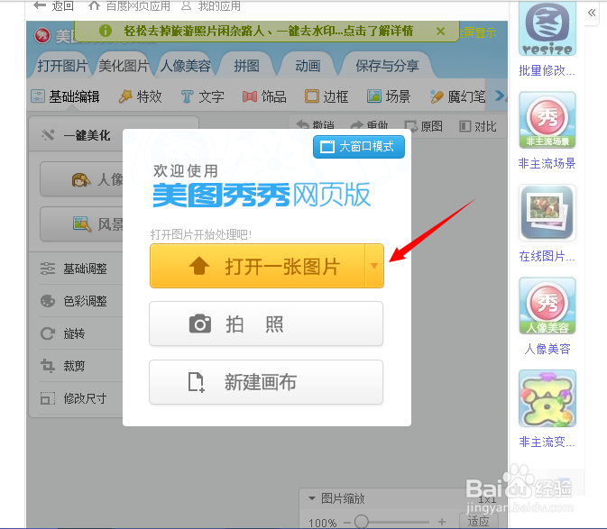 微信强迫症头像怎么做