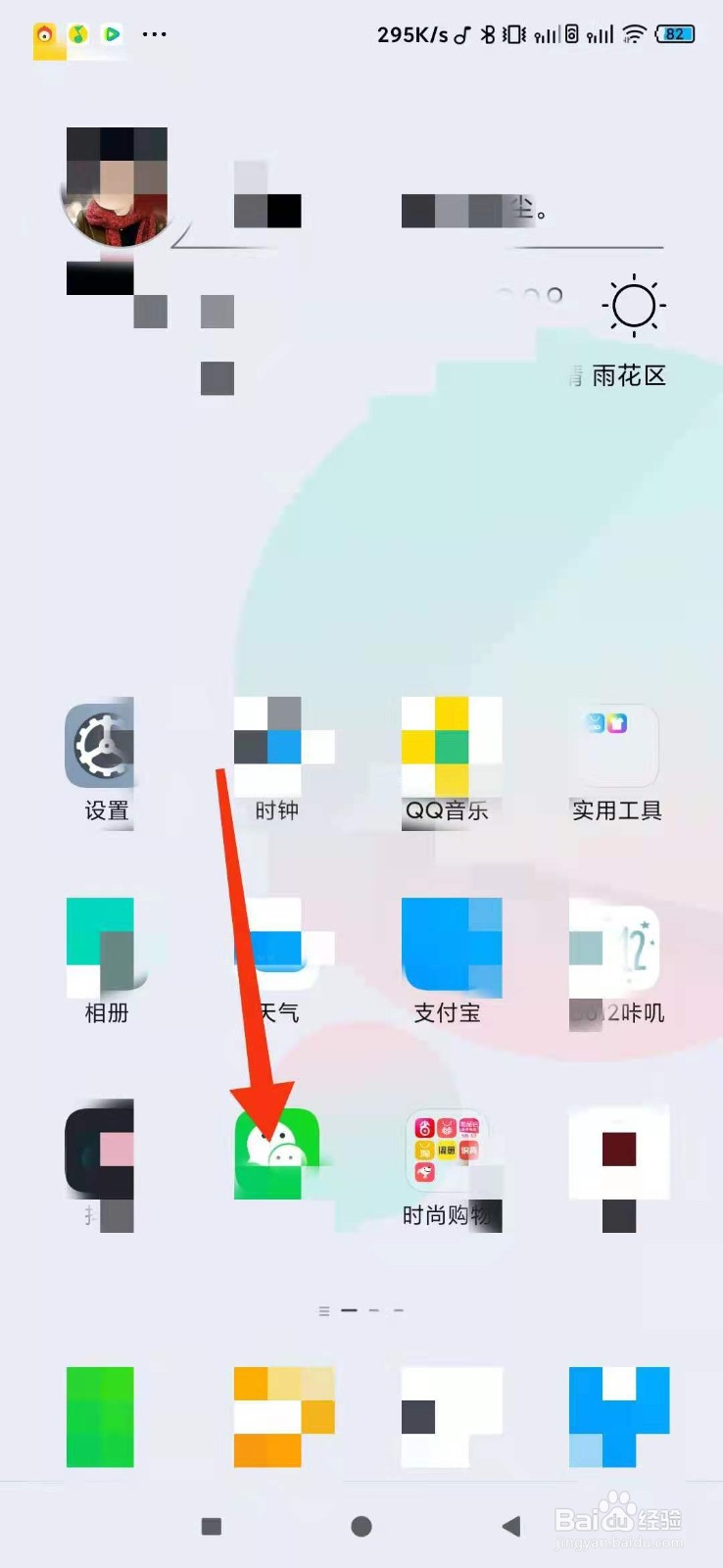 微信文件传输助手怎么删除
