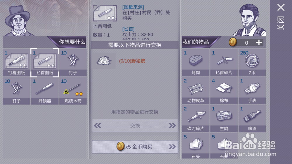 阿瑞斯病毒——匕首如何制作