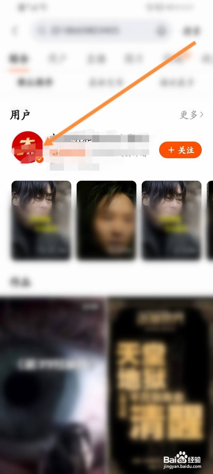 快手怎么搜索快手号